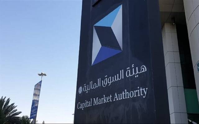 هيئة السوق المالية السعودية توقع مذكرة تفاهم للتعاون في تنظيم الرقابة الميدانية