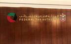 مقر الهيئة الاتحادية للضرائب الإماراتية