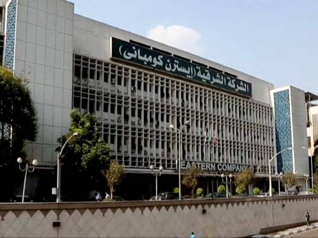 "إيسترن كومباني" تصدر توضيحاً بشأن مزايدات بيع أصولها غير المستغلة