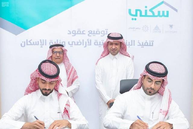 جانب من توقيع العقد بحضور وزير الإسكان السعودي ماجد الحقيل