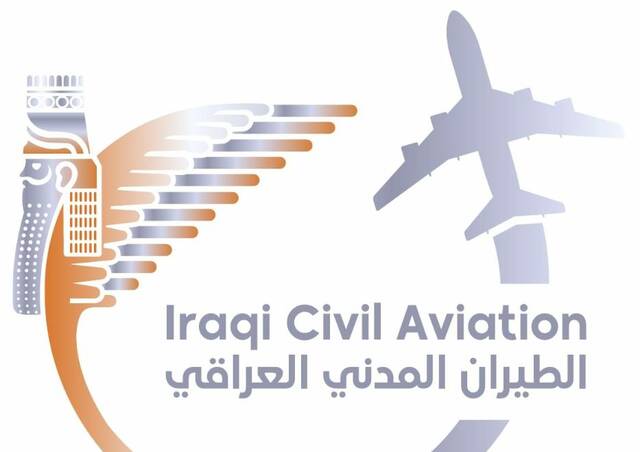 شعار سلطة الطيران المدني العراق