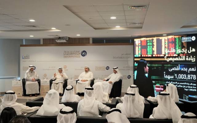 "أسواق المال" تعقد مؤتمراً صحفياً لشرح اكتتاب شركة بورصة الكويت
