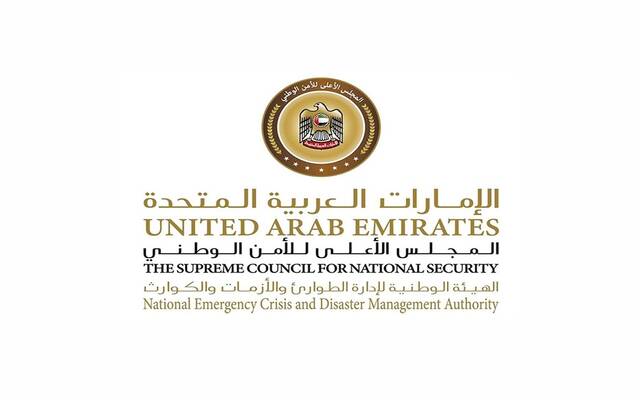 الهيئة الوطنية لإدارة الطوارئ والأزمات والكوارث