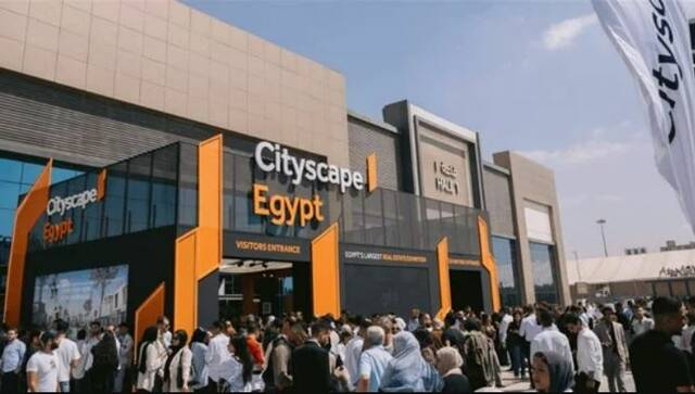 معرض سيتي سكيب