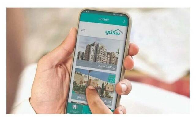 منصة "سكني"
