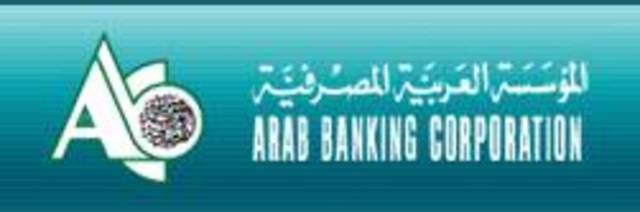 ١٠٥ ملايين دولار أمريكي أرباح المؤسسة العربية المصرفية