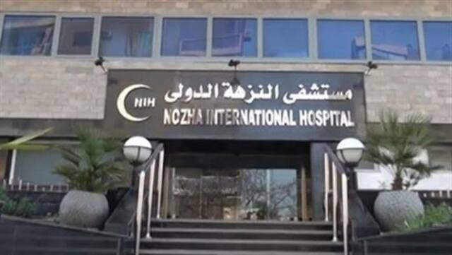 ارتفاع أرباح مستشفى النزهة الدولي إلى 93 مليون جنيه في النصف الأول