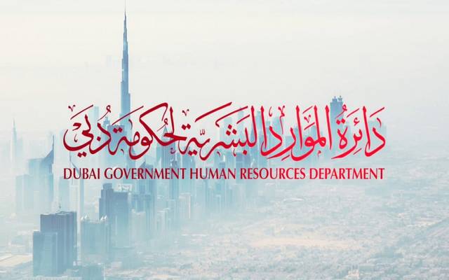 دائرة الموارد البشرية لحكومة دبي تعلن إجازة رأس السنة الهجرية