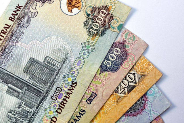 دراهم.. العملة الإماراتية
