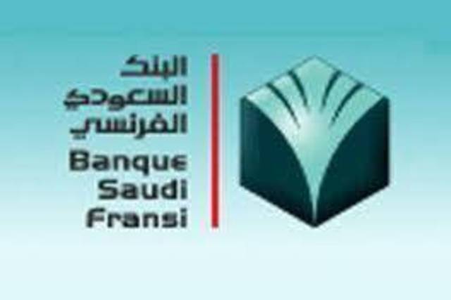 اليوم...عمومية "السعودي الفرنسي" للموافقة على زيادة رأس المال إلى 12 مليار ريال