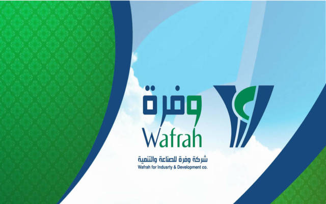 الأسعار المنافسة تتحول بشركة "وفرة" للربحية خلال الربع الأول