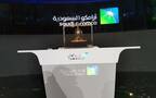 أرامكو السعودية
