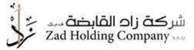 ارتفاع أرباح "زاد" في تسعة أشهر بنسبة 27.5%