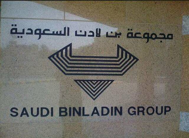 "الوطني لإدارة الدين" يرتب قرضاً بقيمة 23.3 مليار ريال لدعم هيكلة "بن لادن"