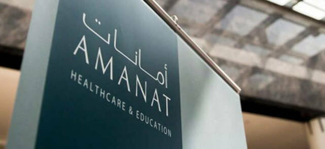 مقر شركة أمانات القابضة