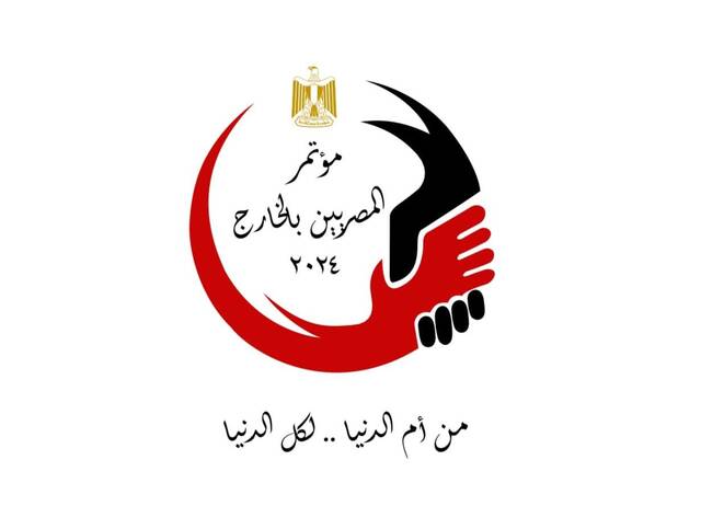 مؤتمر المصريين في الخارج