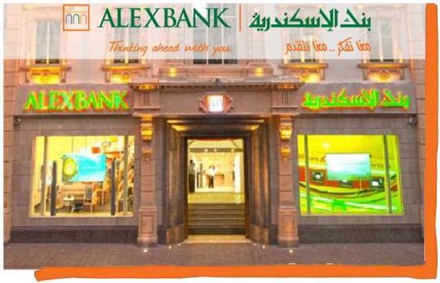 «بنك الإسكندرية» يخفض فائدة حسابات التوفير إلى 5% 