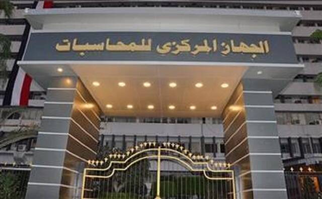 لأول مرة.. "المركزي للمحاسبات" المصري يفوز بمنصب المراجع الخارجي لـ"الفاو"