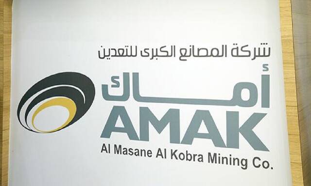 Almasane Alkobra Mining Company (AMAK)