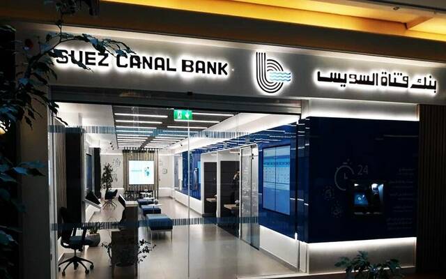 أرباح بنك قناة السويس تنمو 143.6% خلال الربع الأول من 2024