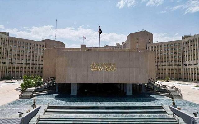 وزارة النفط العراقية