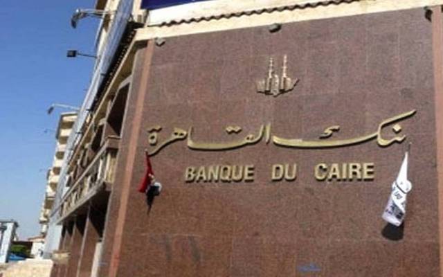 بنك القاهرة يفاضل بين بورصات الخليج وأوروبا وأمريكا للطرح الخارجي