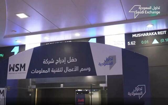 جانب من إدراج شركة وسم الأعمال لتقنية المعلومات في السوق الموازية - أرشيفية