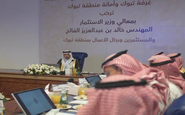 وزير الاستثمار خالد الفالح خلال لقائه مع مستثمرين ورجال أعمال بمنطقة تبوك