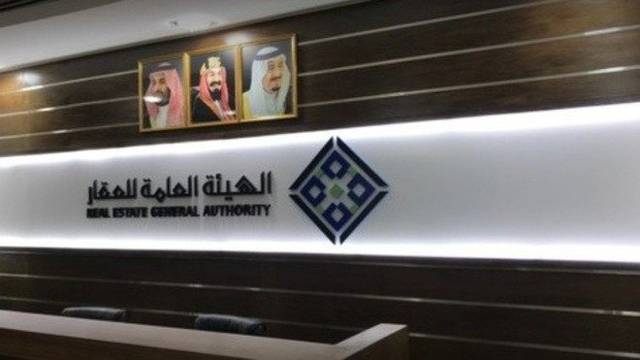 هيئة العقار السعودية تُصدر ضوابط الإعلانات ومعايير ترخيص المنصات الإلكترونية