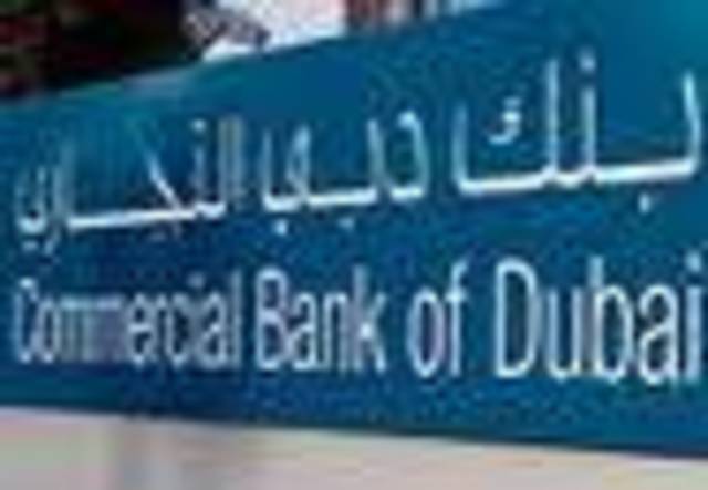 عمومية "دبي التجاري" العادية توافق على توزيع 612 مليون درهم أرباح نقدية