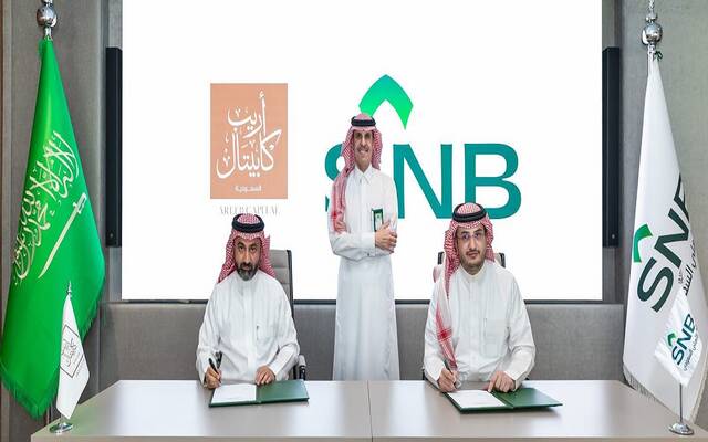 جانب من توقيع اتفاقية التمويل بين البنك الأهلي السعودي SNB وشركة أريب كابيتال