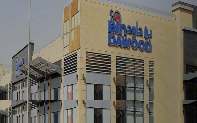 شركة- بن داود القابضة