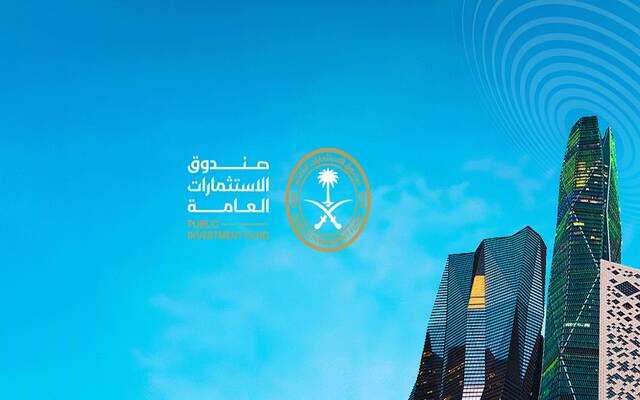 شعار صندوق الاستثمارات العامة- أرشيفية