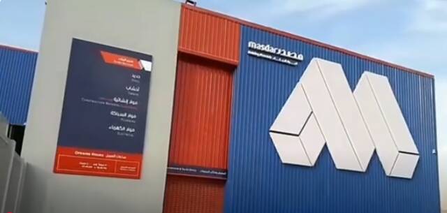 "مصدر" السعودية