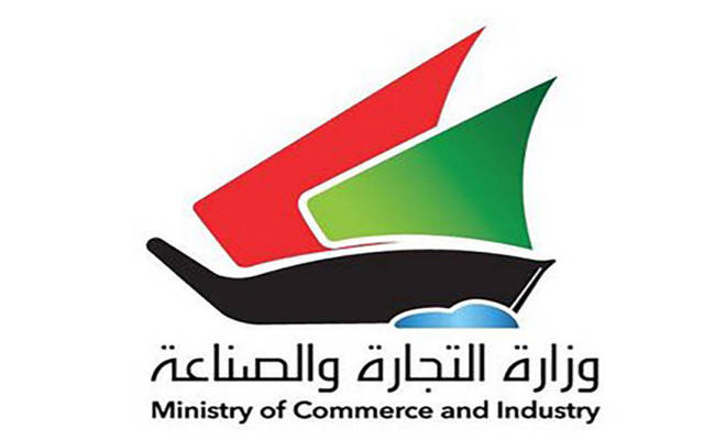 "التجارة الكويتية": تضيف 38 نشاطاً تجارياً للتصنيف المحلي