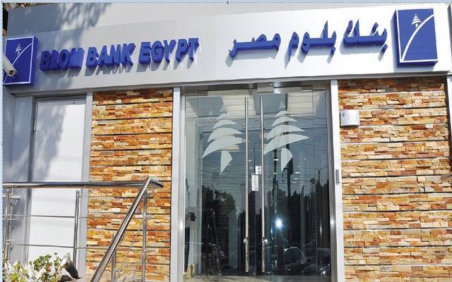 بنك المؤسسة العربية المصرفية البحريني يوقع اتفاقية للاستحواذ على بلوم مصر