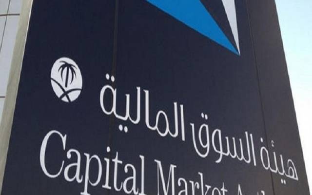السعودية تعلن مشروع تعديل التعليمات الخاصة بصناديق الاستثمار العقارية