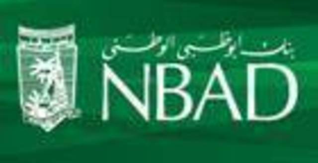 نمو أرباح "أبوظبي الوطني" 35.5% بالربع الأول إلى 1.4 مليار درهم