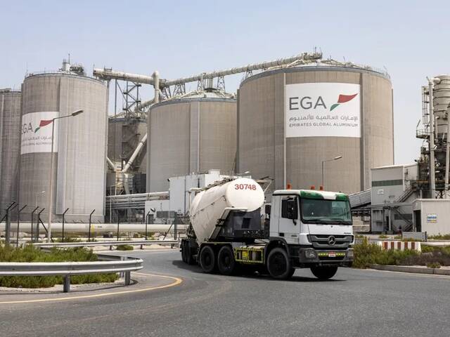الإمارات العالمية للألمنيوم