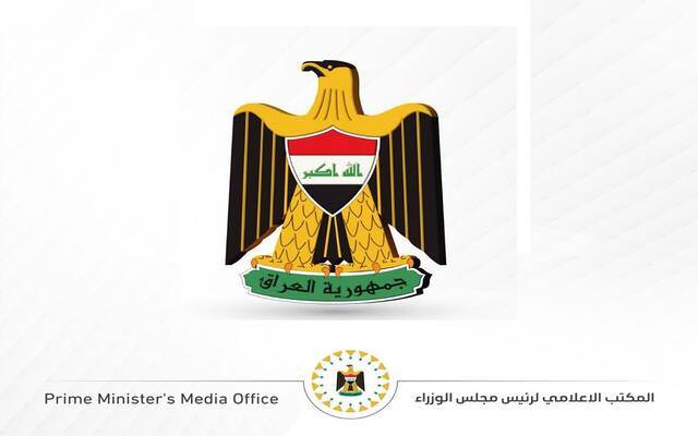 شعار المكتب الإعلامي لرئيس مجلس الوزراء العراقي