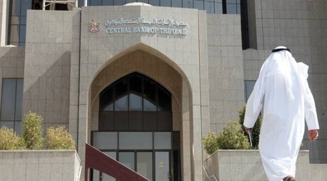 رصيد المركزي الإماراتي من العملات الأجنبية يرتفع لـ371.6 مليار درهم نهاية أبريل