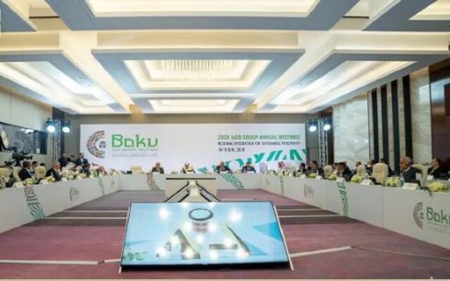 مجلس المديرين التنفيذيين للبنك الإسلامي للتنمية