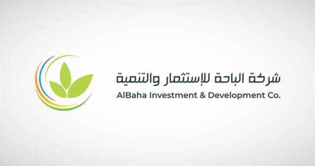 شعار شركة الباحة للاستثمار والتنمية