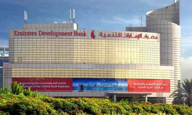 مصرف الإمارات للتنمية - أرشيفية