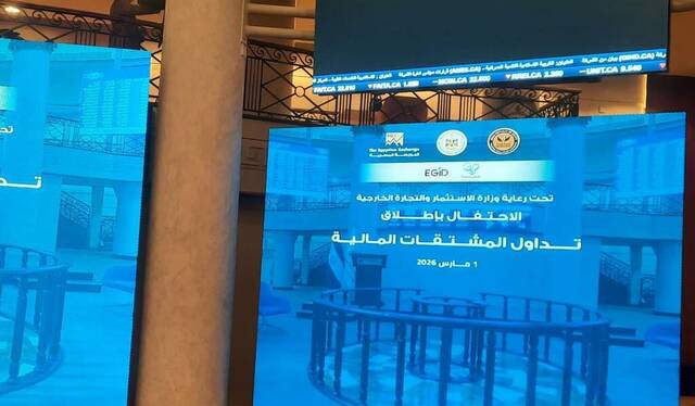 بورصة تطلق التداول على المشتقات المالية