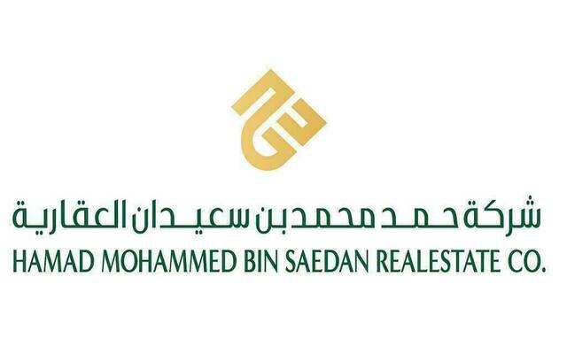 شعار شركة حمد محمد بن سعيدان العقارية
