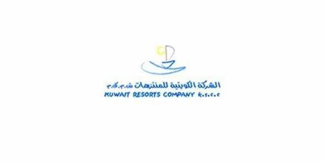 الشركة الكويتية للمنتزهات