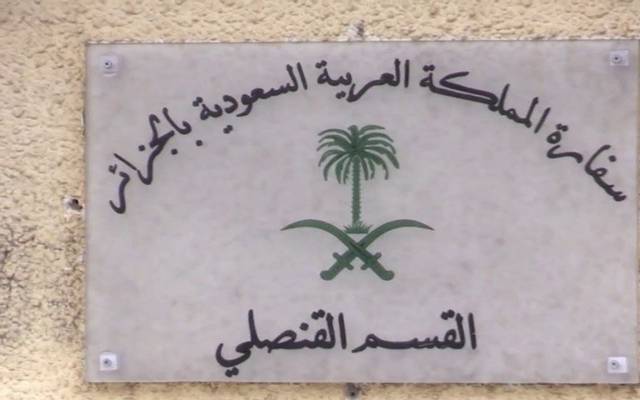 السعودية تدعو مواطنيها في الجزائر للتواصل مع السفارة لترتيب عودتهم