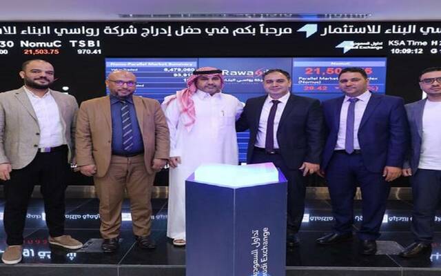 جانب من حفل إدراج شركة رواسي البناء للاستثمار- أرشيفية