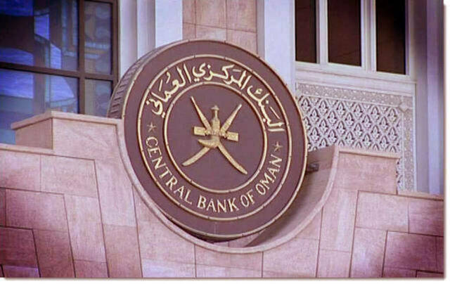 البنك المركزي العُماني